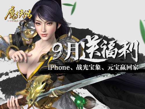 没钱也使鬼推磨《魔侠传》新服预约_游戏资讯-游民部落(gamecolg.com)