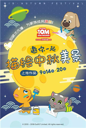 《我的汤姆猫》携手《我的安吉拉》带你过中秋_游戏资讯-游民部落(gamecolg.com)