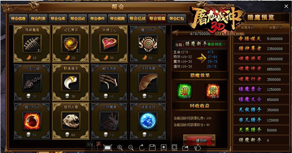 传世武器来袭37《屠龙战神3D》版本新动能上线_游戏资讯-游民部落(gamecolg.com)