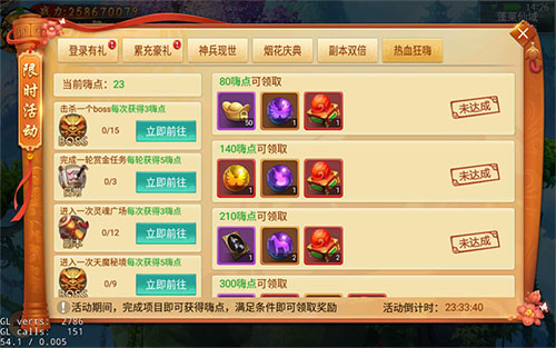 烟花庆典再开启《剑逆八荒》感恩节盛情回馈_游戏资讯-游民部落(gamecolg.com)