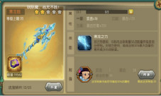 四九游戏《葫芦娃》新法宝寒龙戟性能测试
