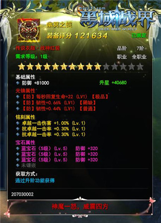 幻彩神装37《黑域战界》神装铭刻闪耀登场_游戏资讯-游民部落(gamecolg.com)