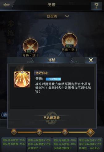 《三国群英传_霸王之业》弓兵智力将步练师登场_游戏资讯-游民部落(gamecolg.com)