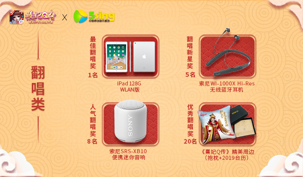 《熹妃Q传》同人音乐唱作大赛今日开启_游戏资讯-游民部落(gamecolg.com)