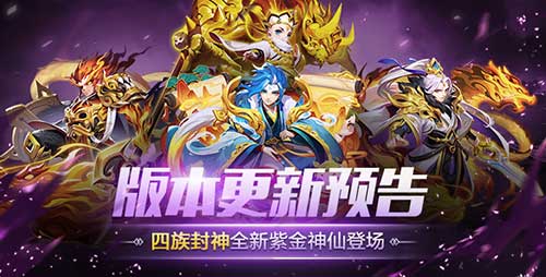 紫金时代2.0《道友请留步》最新神卡正式上线_游戏资讯-游民部落(gamecolg.com)