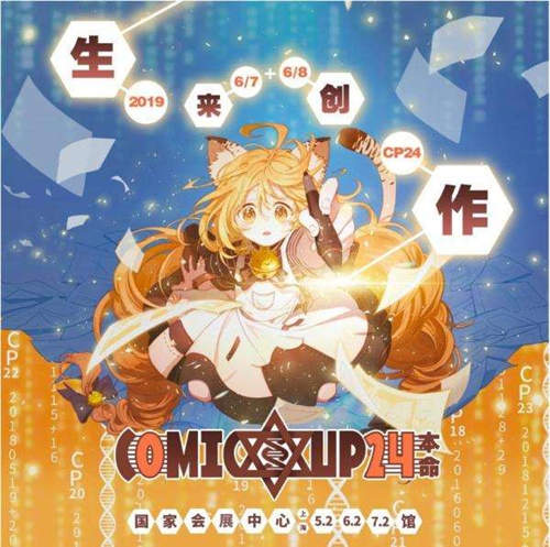 《云想之歌》参展魔都同人祭丰富现场福利等你拿_游戏资讯-游民部落(gamecolg.com)