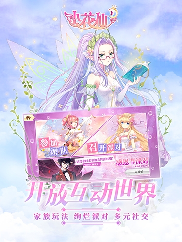 原班人马打造九年页游《小花仙》手游首曝_游戏资讯-游民部落(gamecolg.com)