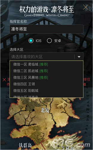 《权力的游戏凛冬将至》手游预创角色福利开启_游戏资讯-游民部落(gamecolg.com)