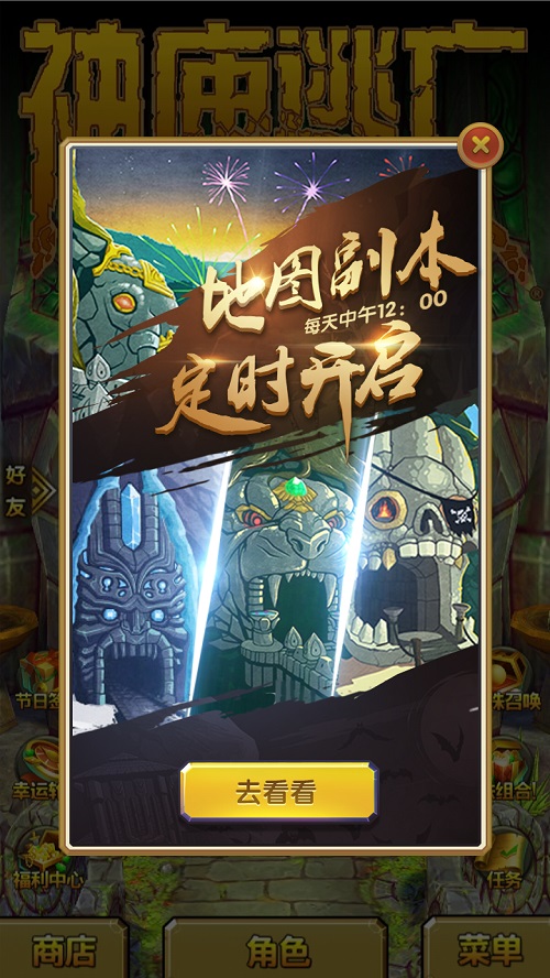 《神庙逃亡2》暑假版本火热来袭激情夏日_游戏资讯-游民部落(gamecolg.com)