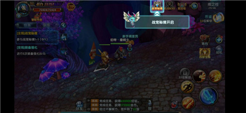 神宠养成记《幻域战魂》战宠秘境玩法揭秘_游戏资讯-游民部落(gamecolg.com)