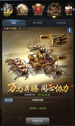 《三国群英传_霸王之业》万马奔腾活动来袭!_C++语言-游民部落(gamecolg.com)