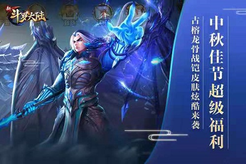 《新斗罗大陆》手游佛怒唐莲惊世绽放_游戏资讯-游民部落(gamecolg.com)