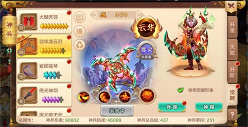江湖减负《热血江湖手游》羽化凌云刃炸裂觉醒_游戏资讯-游民部落(gamecolg.com)