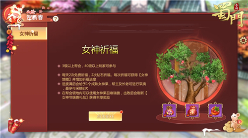 脱单指南《蜀门手游》女神节馈赠开启_游戏资讯-游民部落(gamecolg.com)