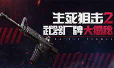《重装上阵》“火力全开”新版本今日上线!