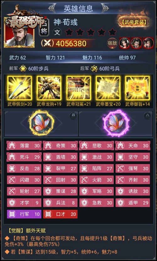《最强军师》神将如何选择?选TA让你一统三国_游戏资讯-游民部落(gamecolg.com)