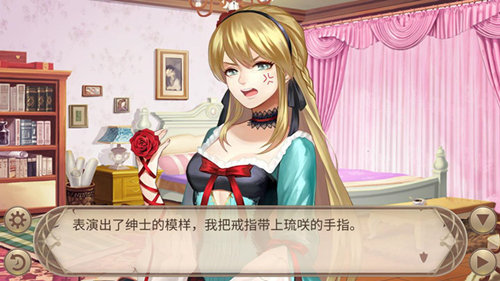 厮守终生《姬魔恋战纪》恋人的对戒_游戏资讯-游民部落(gamecolg.com)