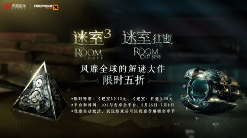 经典解谜系列《迷室TheRoom》最佳补票机会来了_游戏资讯-游民部落(gamecolg.com)