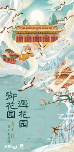 官宣《梦幻花园》御花园版本来袭!_游戏资讯-游民部落(gamecolg.com)