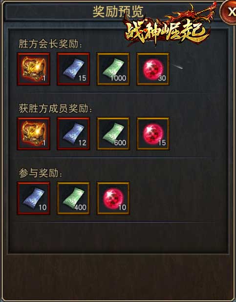 《战神崛起》跨服沙巴克震撼开启!_C++语言-游民部落(gamecolg.com)