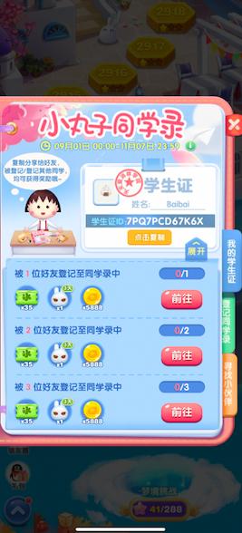 天天爱消除花好月圆版本全新上线!_C++语言-游民部落(gamecolg.com)