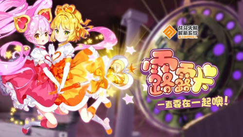 魔法少女「露露卡」今日上线#COMPASS!_游戏资讯-游民部落(gamecolg.com)
