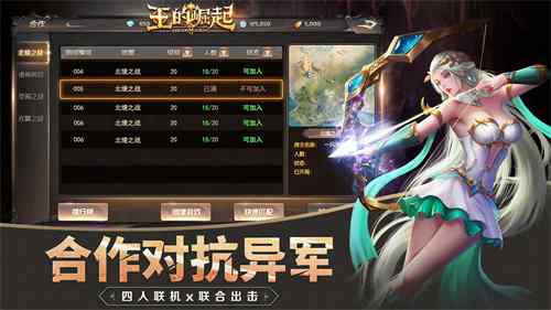 靠脑不靠肝《王的崛起》安卓测试开启!_C++语言-游民部落(gamecolg.com)