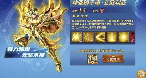 神狮子艾欧利亚降临《圣斗士星矢》快来了解吧_游戏资讯-游民部落(gamecolg.com)