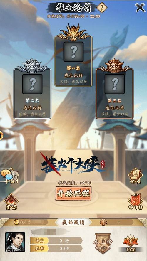 《挂出个大侠》全服真人竞技场:华山论剑正式开启!_游戏资讯-游民部落(gamecolg.com)