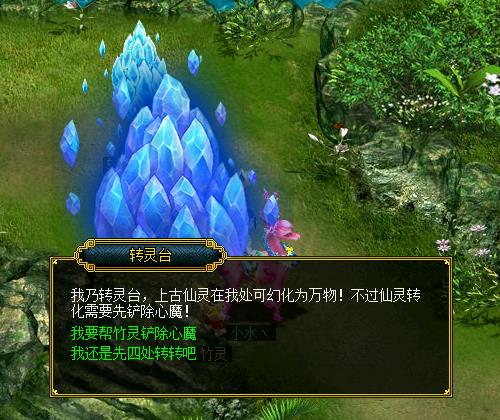 《问道》八仙梦境全解析之韩湘子梦境_游戏资讯-游民部落(gamecolg.com)