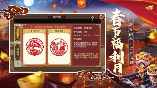 金牛献礼《天龙3D》新资料片“新春庆典”即将上线_游戏资讯-游民部落(gamecolg.com)