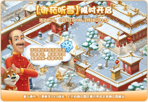 辣目洋子加盟《梦幻花园》风雅传颂官与你梦回长安_游戏资讯-游民部落(gamecolg.com)
