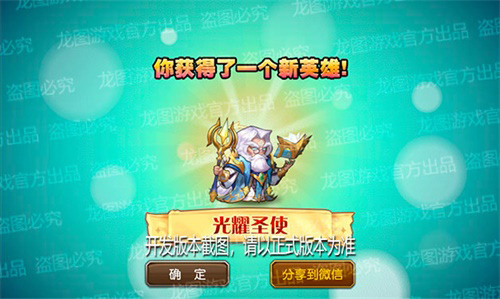 《小冰冰传奇》新魂匣泰坦光耀圣使神圣净化!_游戏资讯-游民部落(gamecolg.com)
