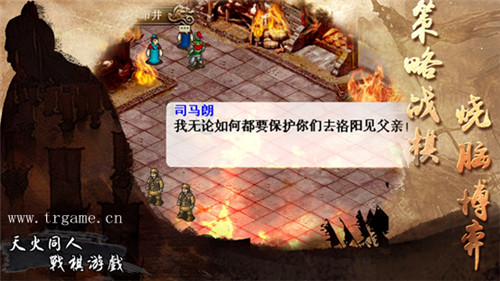 《三国志司马懿传》御蜀汉诸葛战东吴公瑾_游戏资讯-游民部落(gamecolg.com)