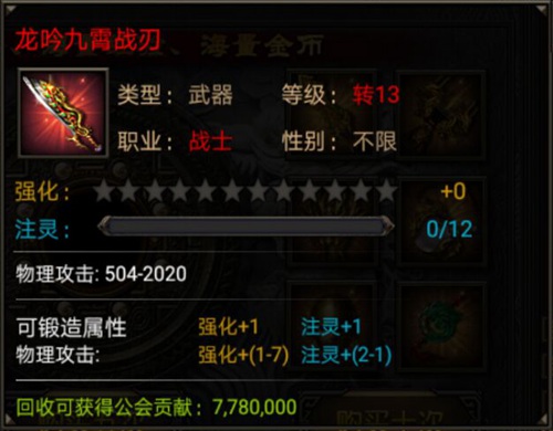 新春版本《霸刀战神》红红火火过新年_游戏资讯-游民部落(gamecolg.com)
