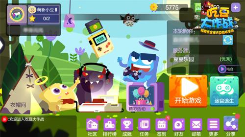 秀出你的态度《吃豆大作战》全新分享功能上线_游戏资讯-游民部落(gamecolg.com)