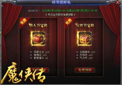 汤圆就要实在点《魔侠传》元宵福利惊人_游戏资讯-游民部落(gamecolg.com)