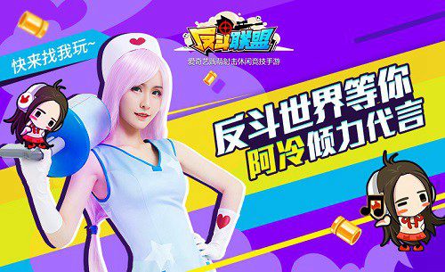 新英雄抢鲜看《反斗联盟》这个少女不太冷_游戏资讯-游民部落(gamecolg.com)