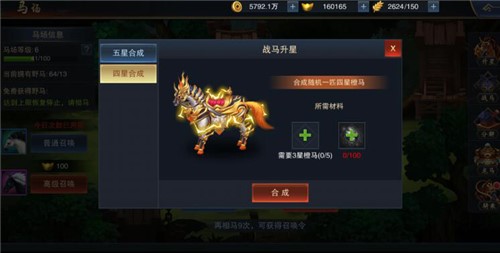 携此座驾征战江湖血染征袍全新坐骑系统上线_游戏资讯-游民部落(gamecolg.com)