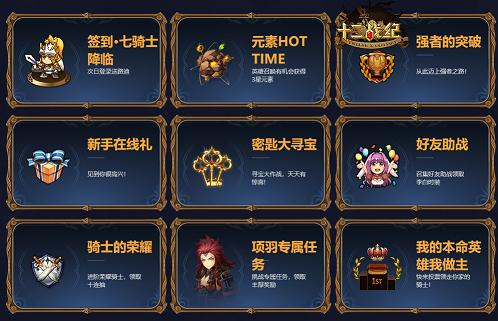 《十二战纪》AppStore预订推荐里程碑活动开启_游戏资讯-游民部落(gamecolg.com)