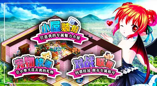 《飘流幻境》手机版对战祭与萌宠快递资料速递_游戏资讯-游民部落(gamecolg.com)