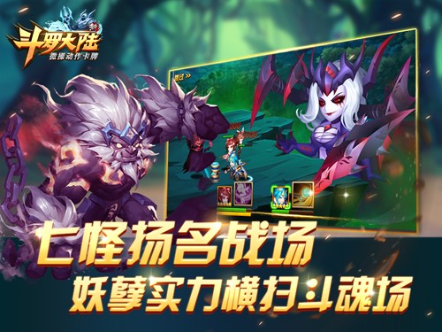 鏖战斗魂场《新斗罗大陆》七怪激战不休_游戏资讯-游民部落(gamecolg.com)