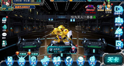 金色亲卫队长《SD敢达强袭战线》机体推荐_游戏资讯-游民部落(gamecolg.com)