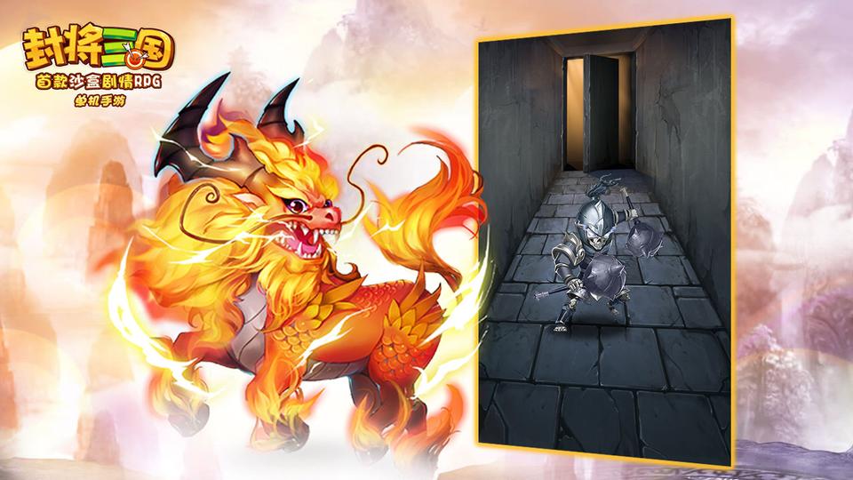 巨鲲吞噬武将进化《封将三国》奇异剧情全面解析_游戏资讯-游民部落(gamecolg.com)