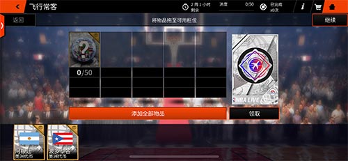 妖刀拂面《NBALIVE》手游环球巡回赛开启_游戏资讯-游民部落(gamecolg.com)
