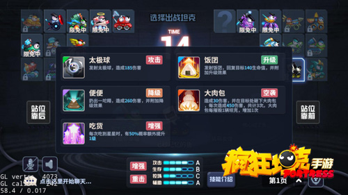 舌尖上的吃货《疯狂坦克》手游驾驶手册之胖大_游戏资讯-游民部落(gamecolg.com)