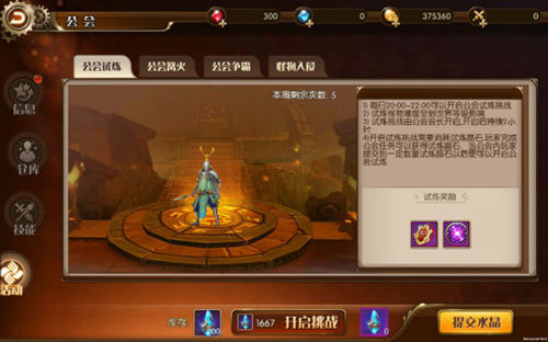 《勇者荣耀》删档测试重磅来袭荣耀时刻_游戏资讯-游民部落(gamecolg.com)