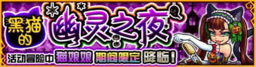 《怪物弹珠》国服版本全面更新_游戏资讯-游民部落(gamecolg.com)