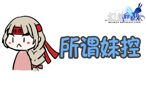 《幻想计划》的甜蜜咖啡屋姐妹花私生活曝光_游戏资讯-游民部落(gamecolg.com)