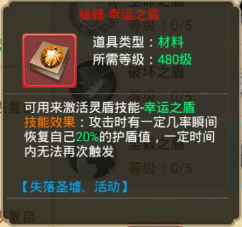 《剑逆八荒》情报站:全新技能曝光灵盾系统增强_游戏资讯-游民部落(gamecolg.com)